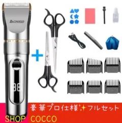 切れ味抜群 高機能 ヘアバリカン 強力モーター搭載 特殊セラミックで長持ち♪