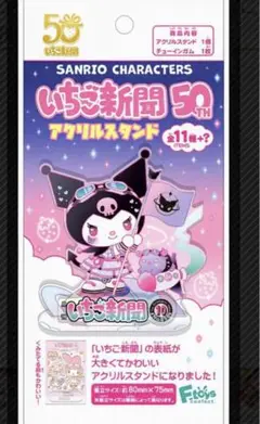 いちご新聞 50ＴＨ　アクリルスタンド
