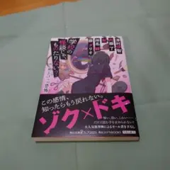 学校の怪談じゃ、ものたりない? 君に綴る5つの恐怖
