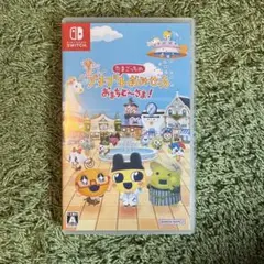 たまごっちのプチプチおみせっち　おまちど〜さま！　Switchソフト
