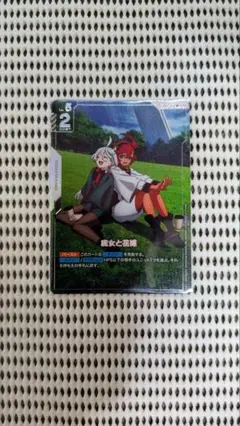 Newtype Rising GD01 魔女と花嫁　R+