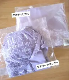 【LUNA】ルーナ 　ナイトブラ　Sサイズ 2枚セット