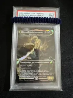 MTG ゴジラGODZILLA　日本語　コラボ　キングギドラ　神話レア　foil MTG ゴジラGODZILLA 日本語 コラボ キングギドラ 神話レア foil