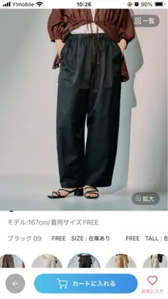 レプシム　イージーコクーンパンツ　tall 黒