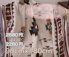 ラグ マット カーペット オルテガ柄 キャンプ用品 【ホワイト】