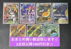 AR まとめ売り　7枚　ロケット団の栄光　ポケモンカードゲーム