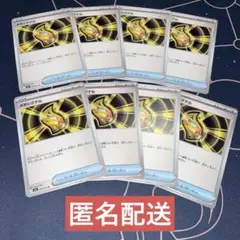 【未使用】メガシグナル U10枚 メガシンフォニア m1S 058/063