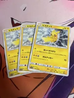 ポケモンカード ピカチュウ 016／049