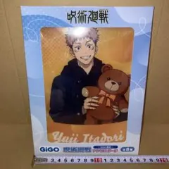 【虎杖 悠仁】呪術廻戦 イラストアクリルボード ～GiGOグループのお店限定～