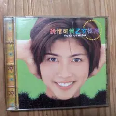 Yuki Uchida 純情可憐乙女集