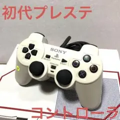 初代PSコントローラ ホワイト 動作確認済 SONY