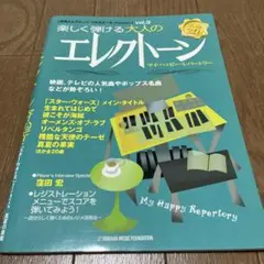 ⭕️安心保証 YAMAHA エレクトーンオプションユニット MDR-5 00621 ヤマハ | MDR-5 - エレクトーン用周辺製品 - ダウンロード