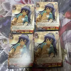 ヴァイスシュヴァルツ　Rebellion 我那覇響 4枚セット