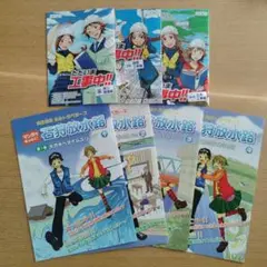 石狩放水路 1巻〜4巻　 ただいま工事中!!3冊セット