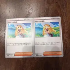 ポケモンカード　メガブレイブ　リーリエの決心　2枚セット