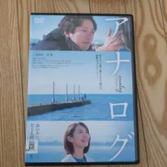 アナログ DVD 邦画・日本映画
