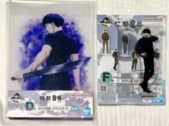 一番くじ　怪獣8号　D賞・F賞　保科宗四郎 2点セット