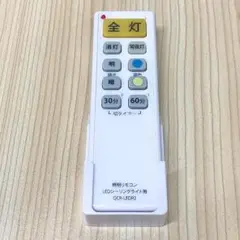 美品 オーム電機 LEDシーリングライト専用 リモコン OCR-LEDR2