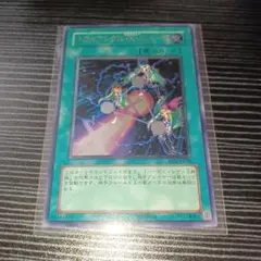 遊戯王　トライアングル・X・スパーク　レリーフ