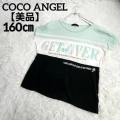 【美品】COCO ANGEL ココ エンジェル 半袖 Tシャツ 160㎝