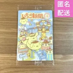 サンリオキャラクターズ　ウエハース10　ポムポムプリン