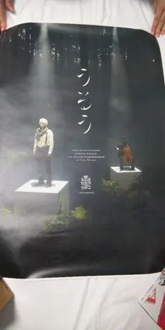 2025年最新】小林賢太郎 ポスターの人気アイテム - メルカリ