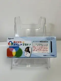 光マスタースペシャル実験セット 進研ゼミ 小学生 光の三原色