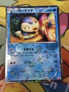 ポッチャマ ポケキュン SC 006/020U シャイニーコレクション ホロ