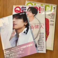 【⚠️8/24までの出品】 中島健人 表紙 雑誌 3冊セット