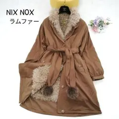 美品✨ ムーンバット nix nox コート ラムファー フォックス 2way