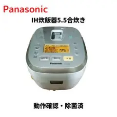 パナソニック 5.5合 炊飯器 IH式 大火力 シャンパン SR-SH104-N