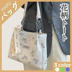 可愛い小花柄 トートバッグ♡韓国 上品 おしゃれ ナチュラル 大容量 肩掛け 白