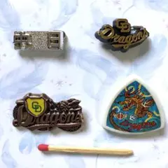 昭和レトロ　中日ドラゴンズバッジ　　　 4点アソートセット