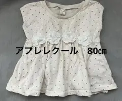 après les cours ドット柄 Tシャツ 80