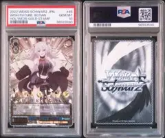 [PSA10]獅白ぼたん キミと願うミライ ホロライブHOL/WE36 45SP