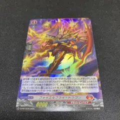 ヴァンガード フォイエルフライ・ドラゴン プロモ ホロ 参加賞