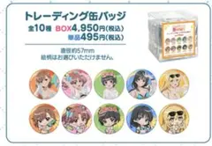 ボークス缶バッジ2個セット　とある科学の超電磁砲