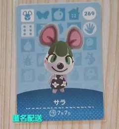 amiboカード あつ森 どうぶつの森 サラ