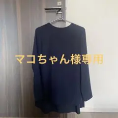 YOKO CHAN ヨーコチャン 長袖 トップス