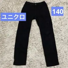 ユニクロ　パンツ　ウルトラストレッチスリムフィットパンツ　黒　140