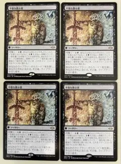 ◆Mtgモダンホライゾン2「不敬な教示者 Profane Tutor」4枚セット