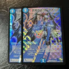真実の王　ワーグナー