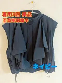 リリーブラウン ポケッタブル撥水ジレ ネイビー