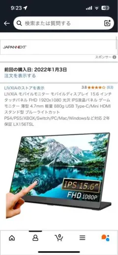エ*く様 LIVXIA 15.6インチ FHD モバイルディスプレイ