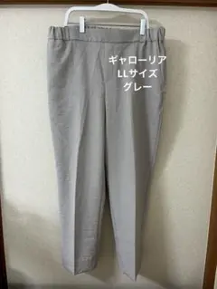 ギャローリア スラックス LL グレー