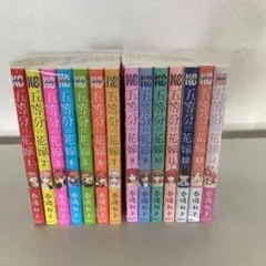 121 五等分の花嫁全巻