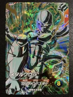 ドラゴンボールスーパーダイバーズ SDV5-051 メタルクウラ GDR
