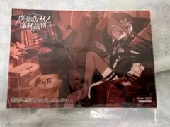 魔法少女ノ魔女裁判 アートブック ゲーマーズ購入者特典 桜羽エマ ブロマイド