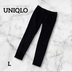 UNIQLO ユニクロ ブラック 黒 スキニーパンツ ストレッチ Lサイズ