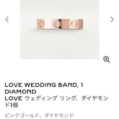 カルティエ 指輪 ダイヤ LOVE